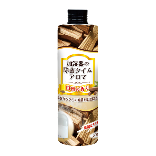 加湿器の除菌タイム アロマ 白檀 300mL