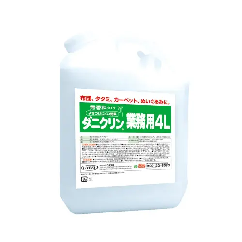 ダニクリン 無香料タイプ 業務用 4L - UYEKI（ウエキ）